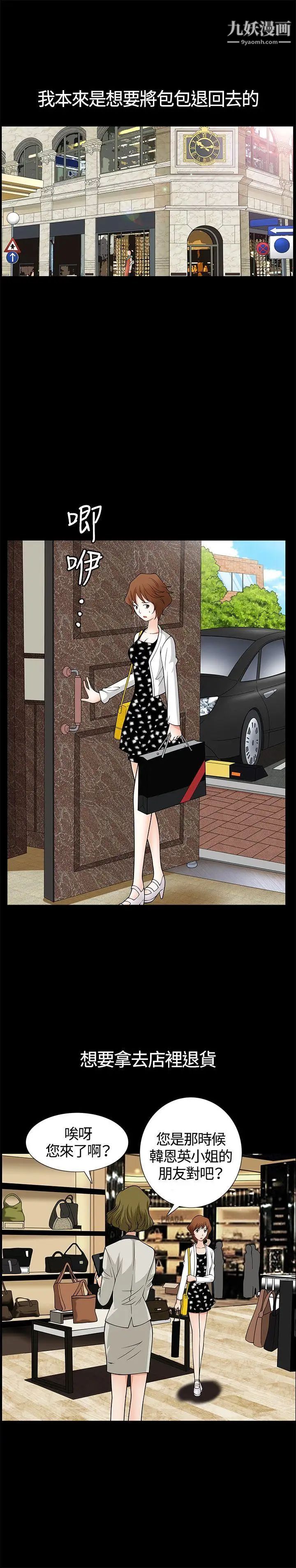 人妻性解放3:粗糙的手第6话