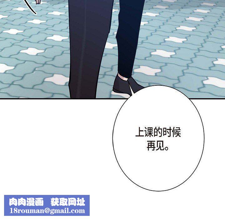 LoseYourTouch第5話