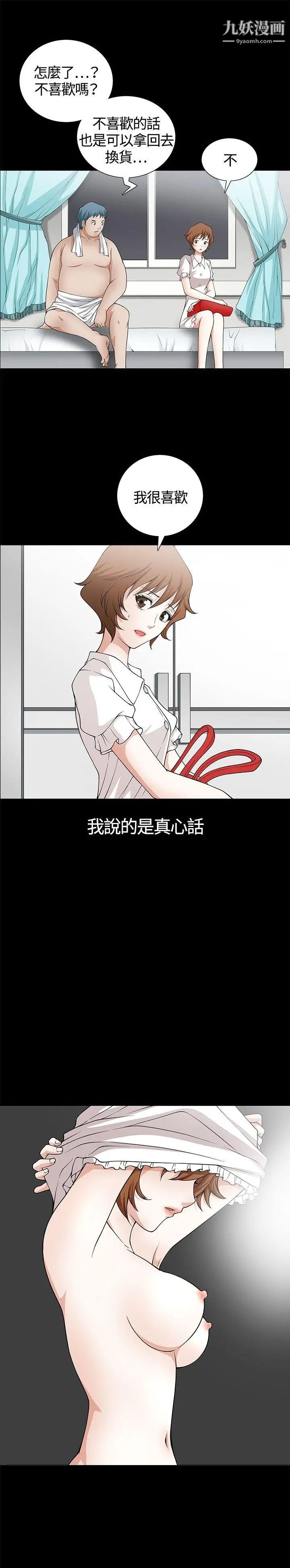 人妻性解放3:粗糙的手第6话