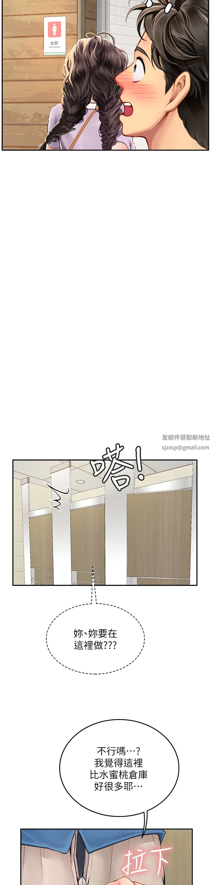 海女實習生第36話-再頂下去我會忍不住…