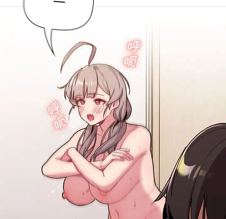 分组换换爱第83话