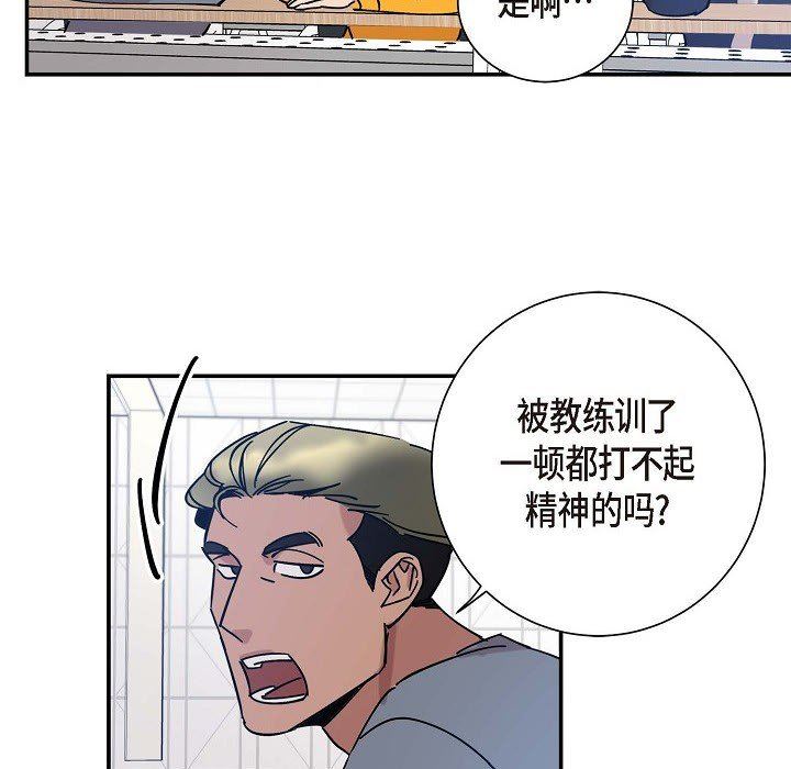 LoseYourTouch第5话