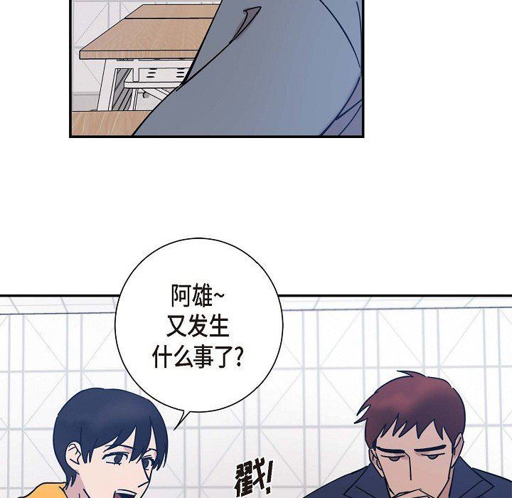 LoseYourTouch第5话