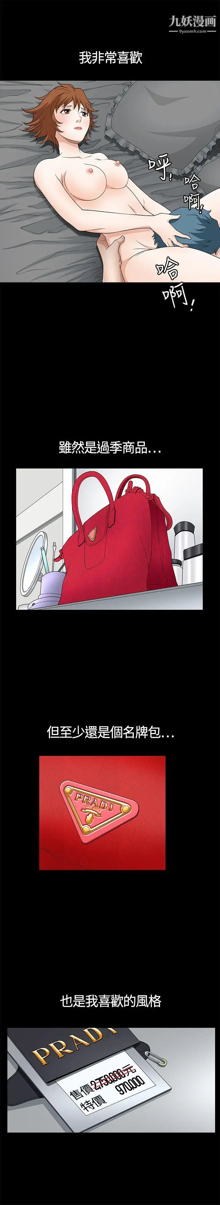 人妻性解放3:粗糙的手第6話