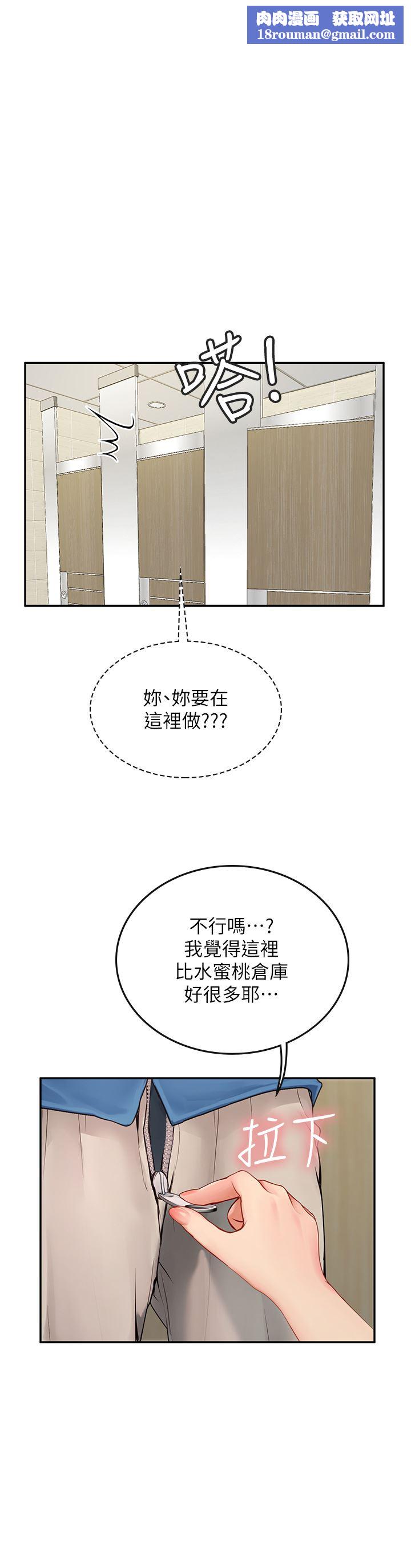 海女实习生第37话-厕所里的淫靡水声