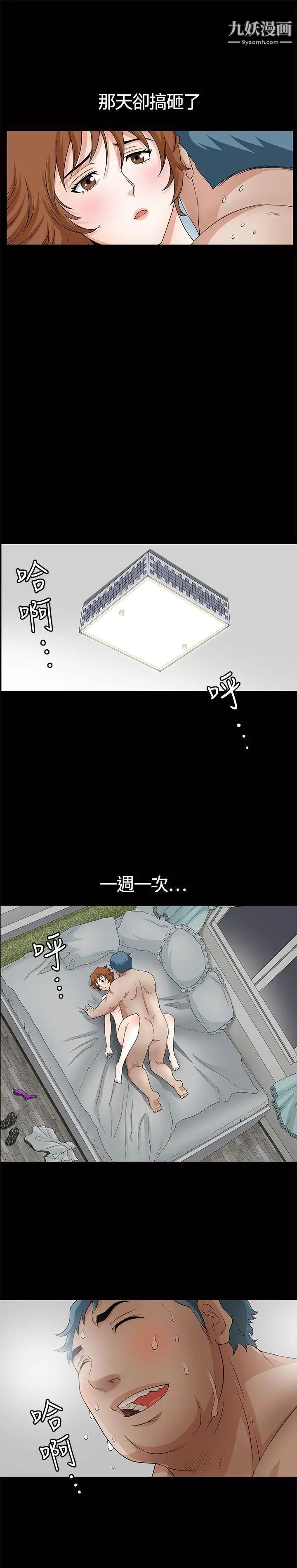 人妻性解放3:粗糙的手第6話