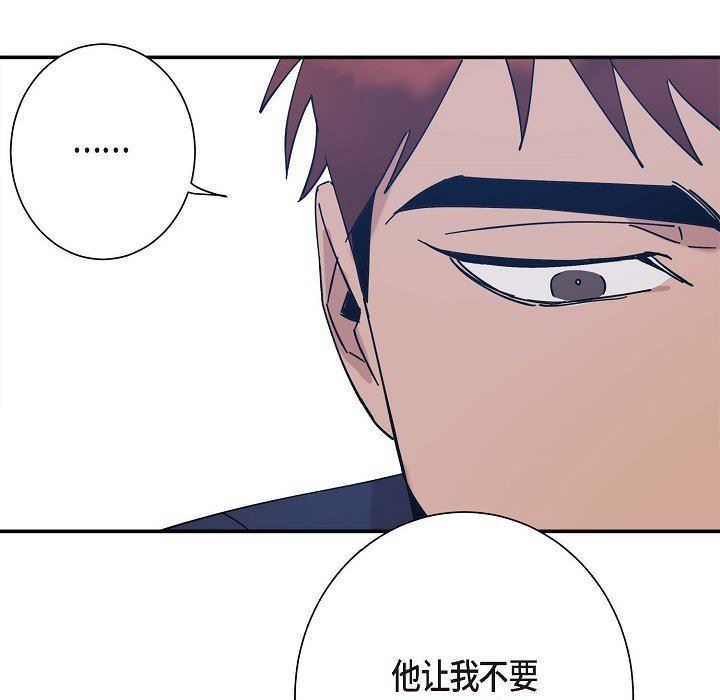 LoseYourTouch第5话