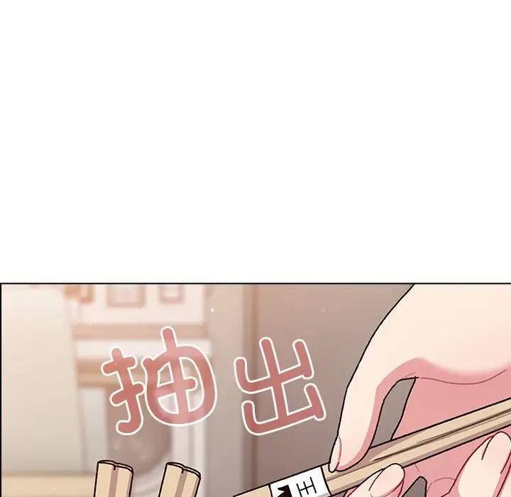 分组换换爱第83话