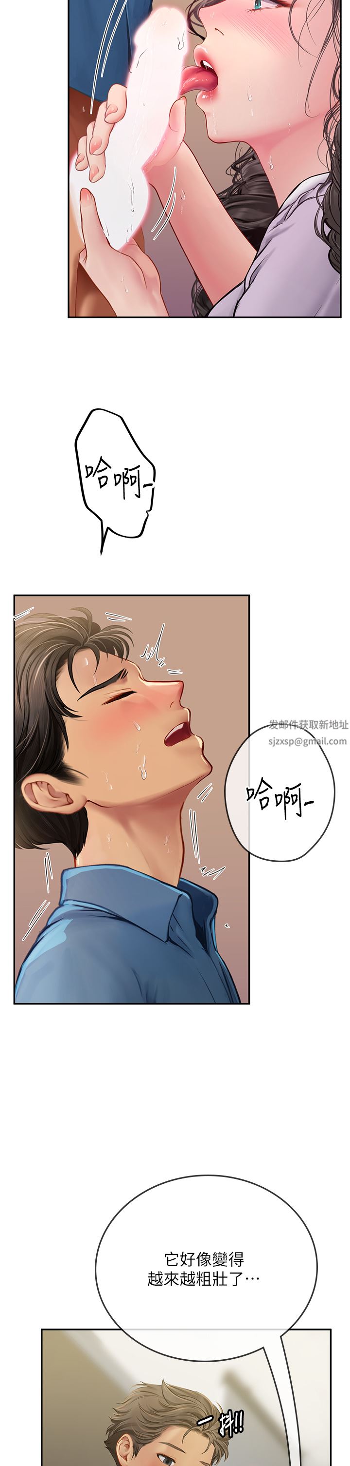 海女實習生第37話-廁所裡的淫靡水聲