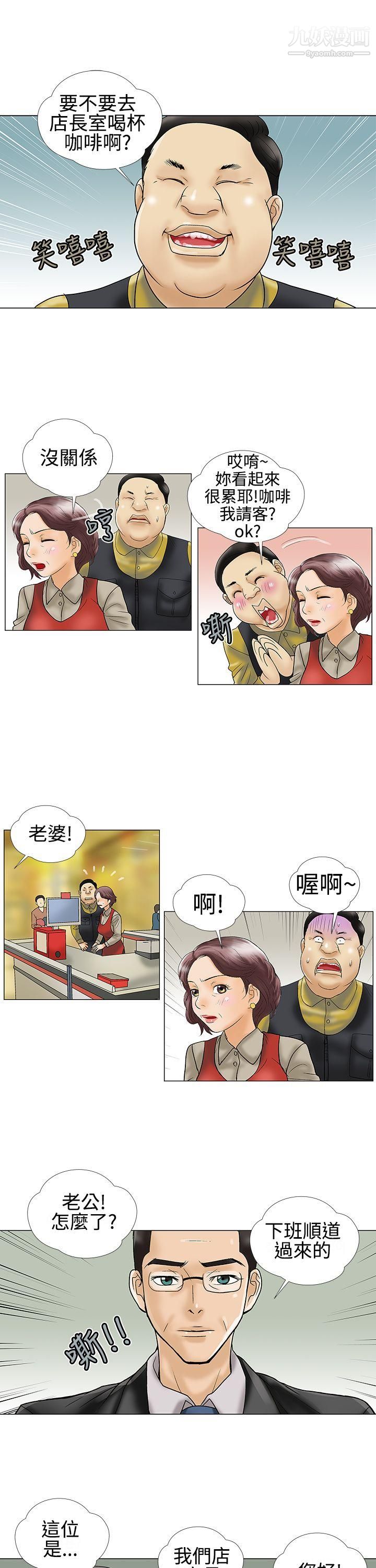 危险的爱第21话