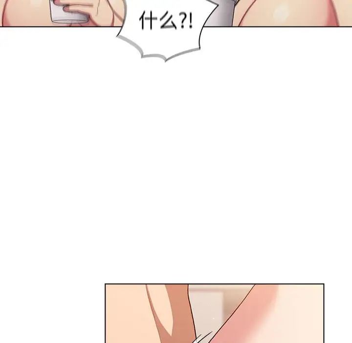 分组换换爱第83话