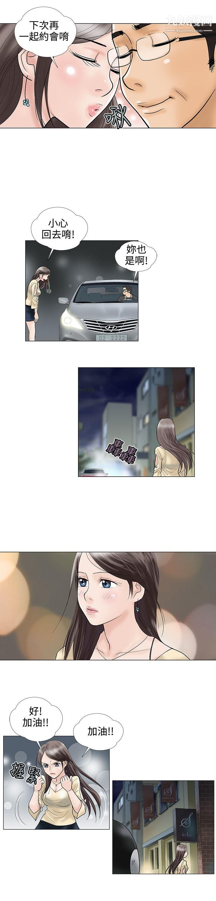 危险的爱第22话