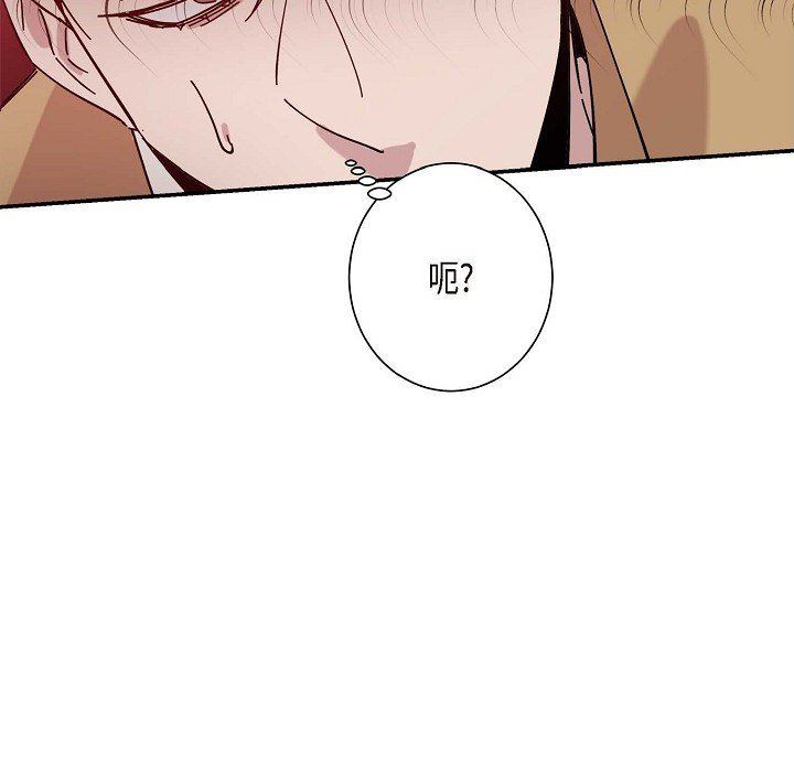 LoseYourTouch第5话