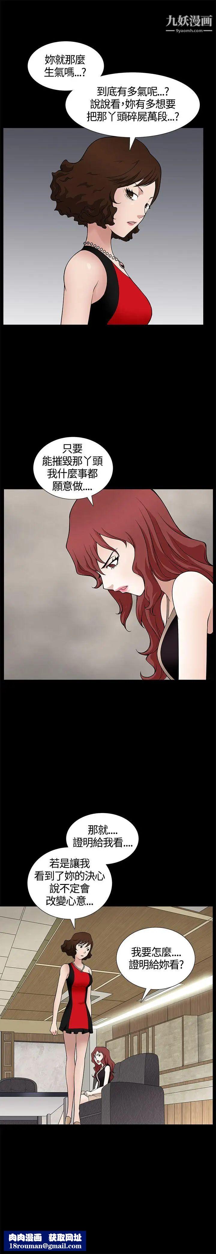 人妻性解放3:粗糙的手第7话