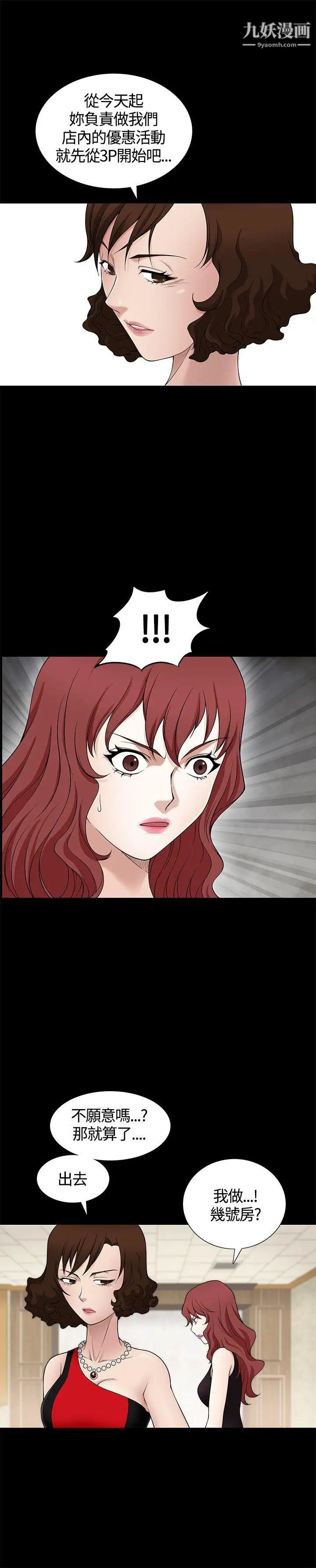 人妻性解放3:粗糙的手第7话