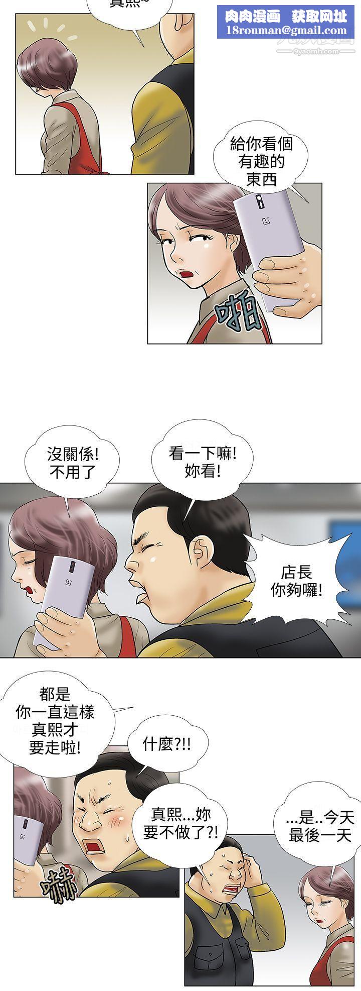 危险的爱第23话