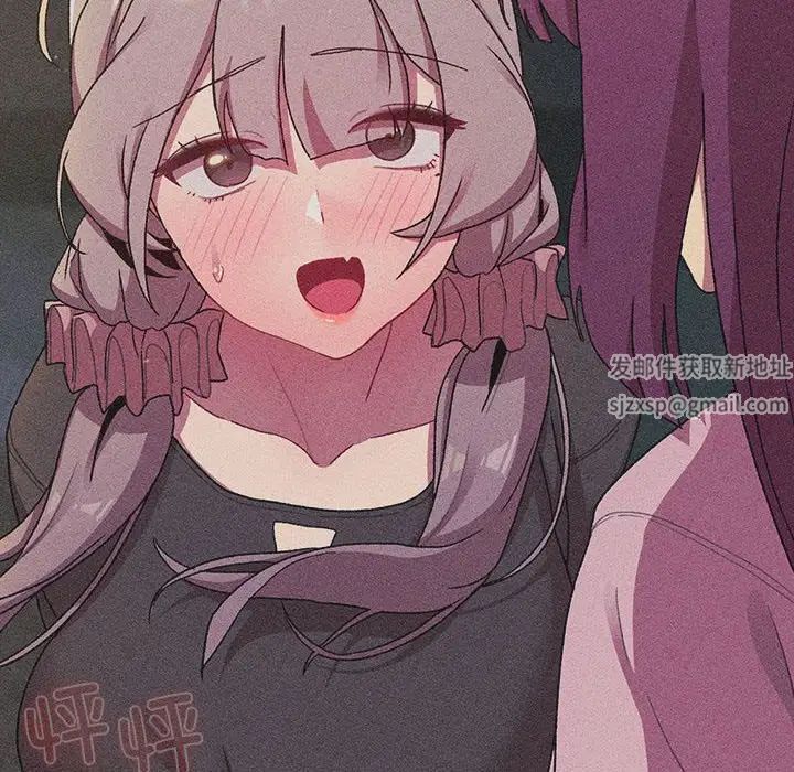 分组换换爱第83话