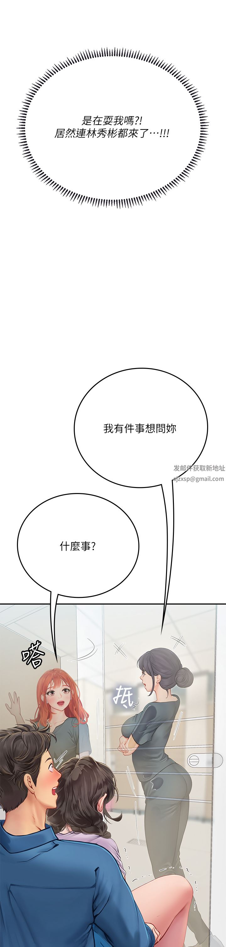 海女實習生第37話-廁所裡的淫靡水聲