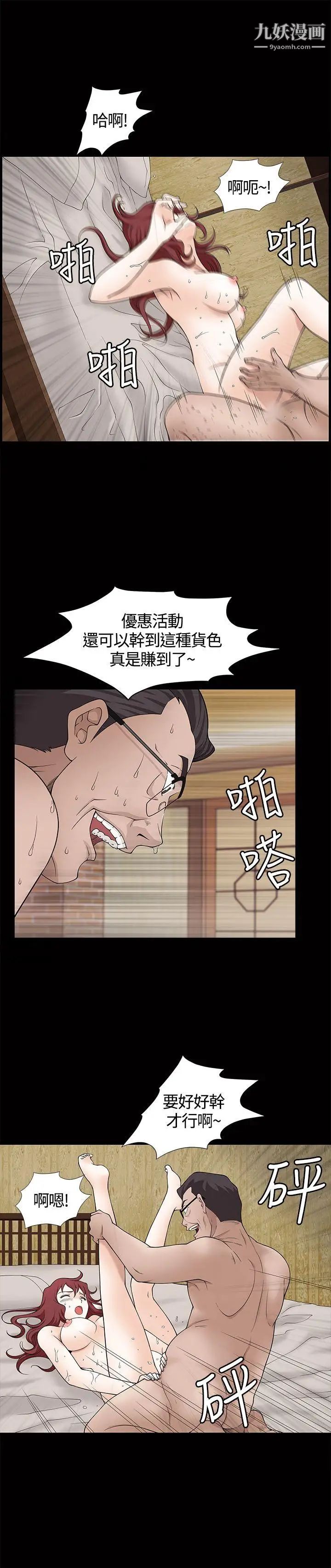 人妻性解放3:粗糙的手第7话