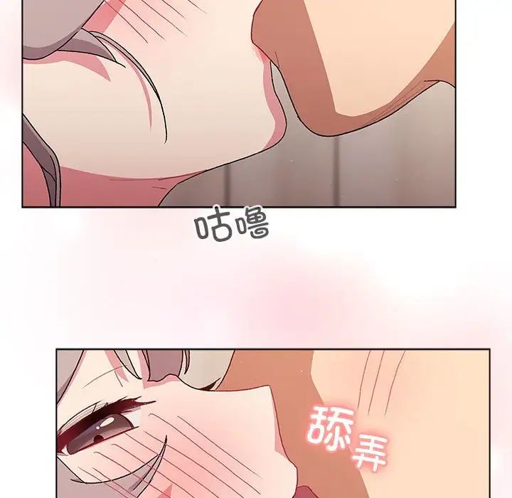 分组换换爱第83话