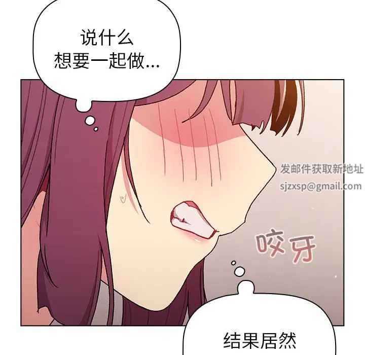分组换换爱第83话