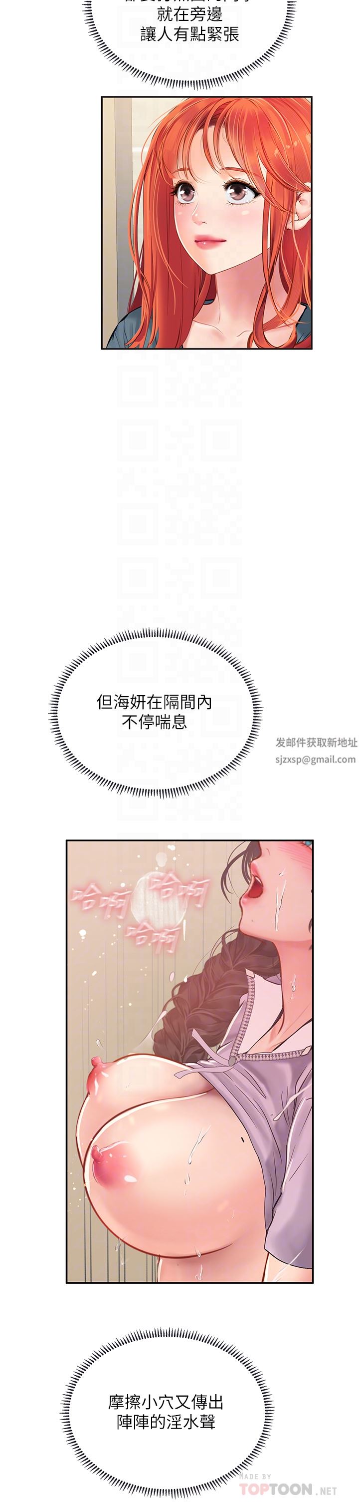 海女實習生第38話-體液相融的絕妙饗宴