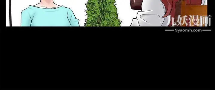 人妻性解放3:粗糙的手第7话