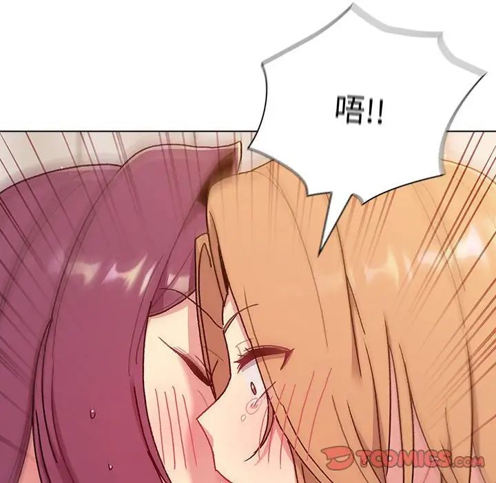 分组换换爱第83话