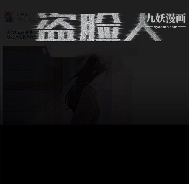 盗脸人最终话
