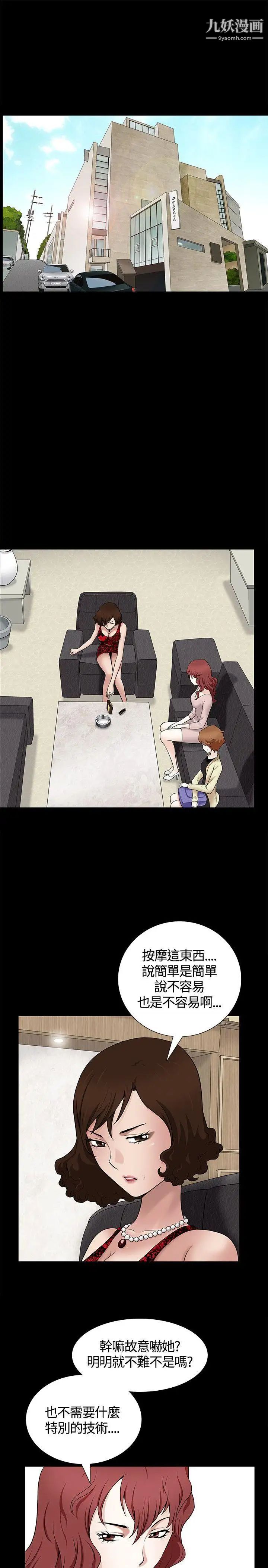 人妻性解放3:粗糙的手第8话