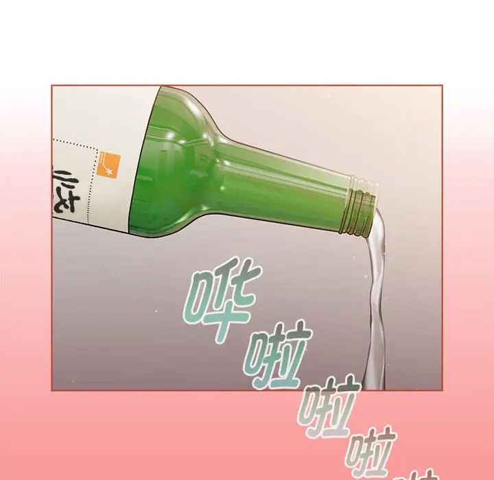 分组换换爱第83话