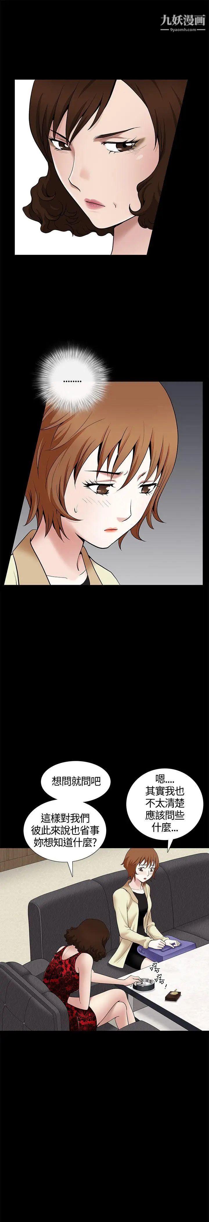 人妻性解放3:粗糙的手第8话