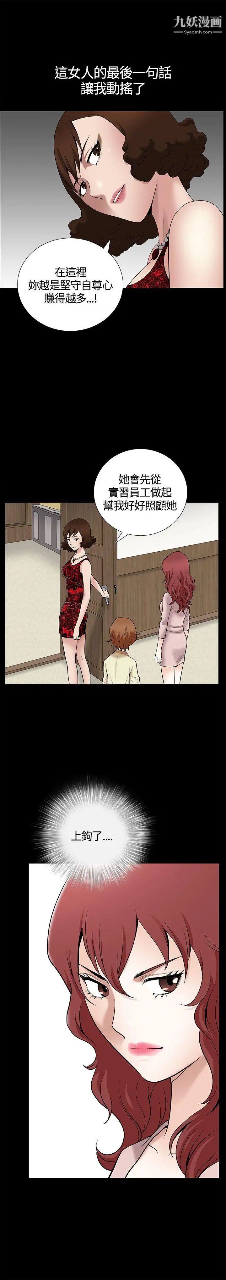 人妻性解放3:粗糙的手第8話