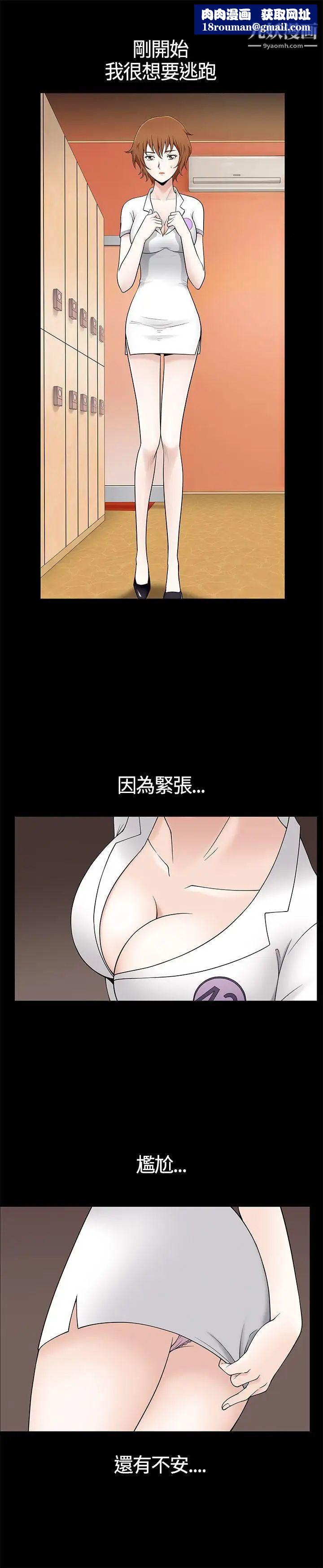 人妻性解放3:粗糙的手第8話