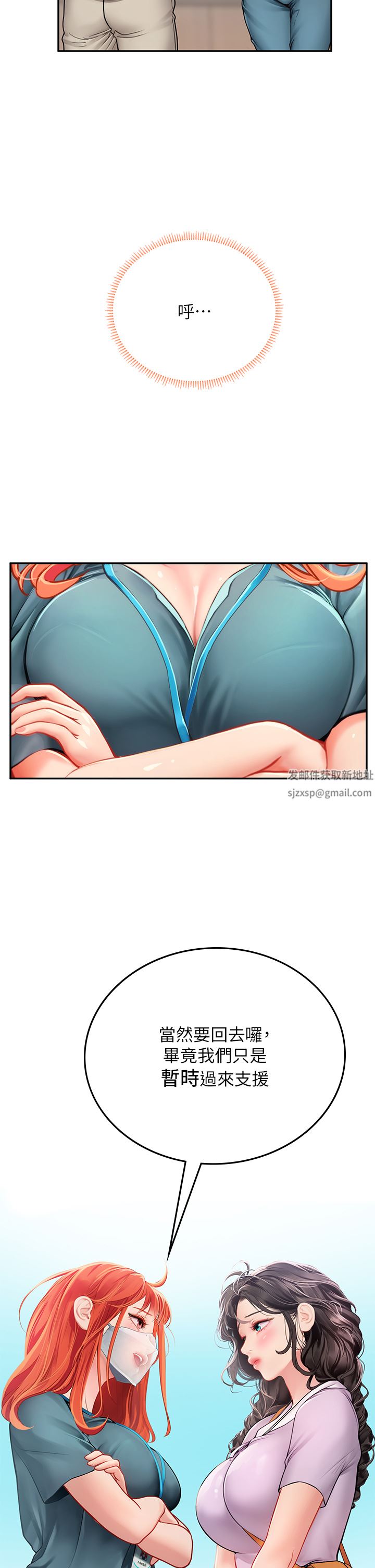 海女實習生第38話-體液相融的絕妙饗宴