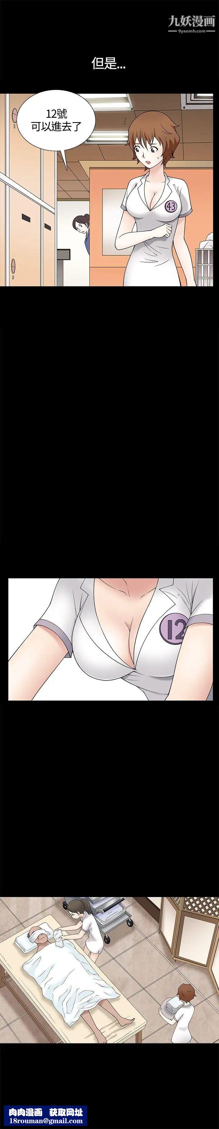 人妻性解放3:粗糙的手第8话