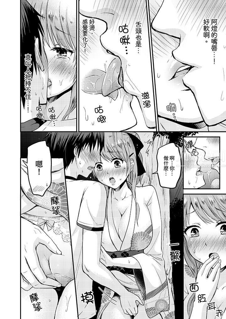 扮情侣时,止不住的喘息声…第2话