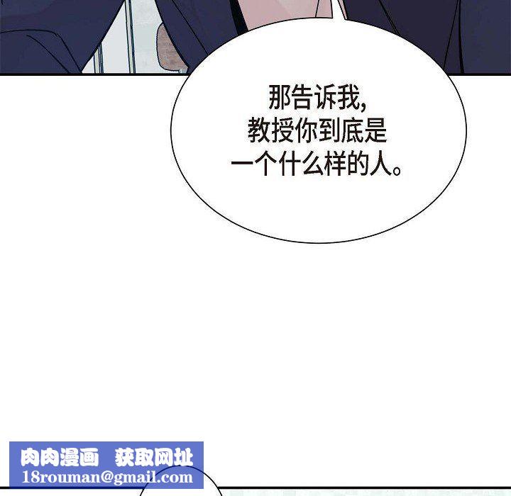 LoseYourTouch第6话