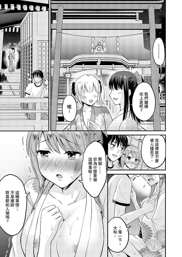 扮情侣时,止不住的喘息声…第2话