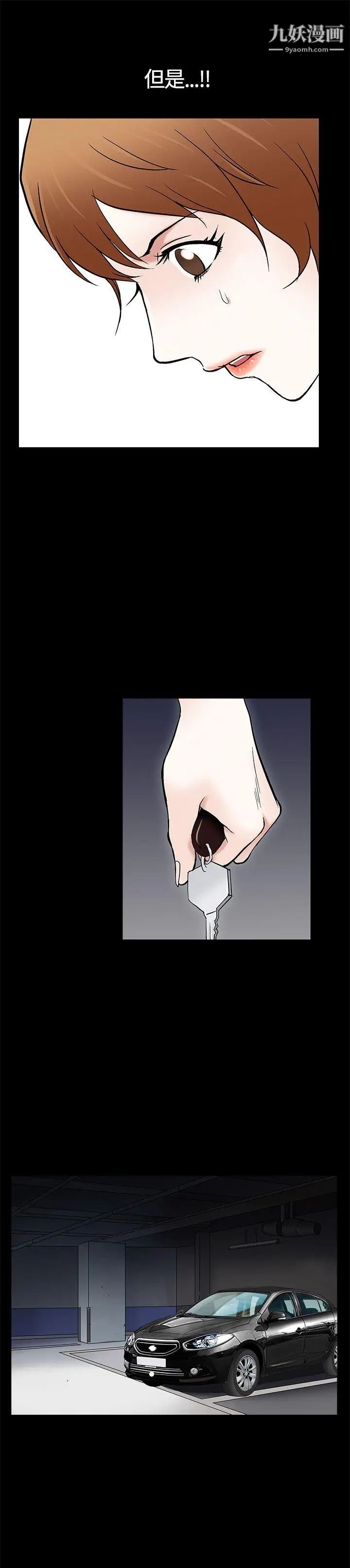 人妻性解放3:粗糙的手第8話