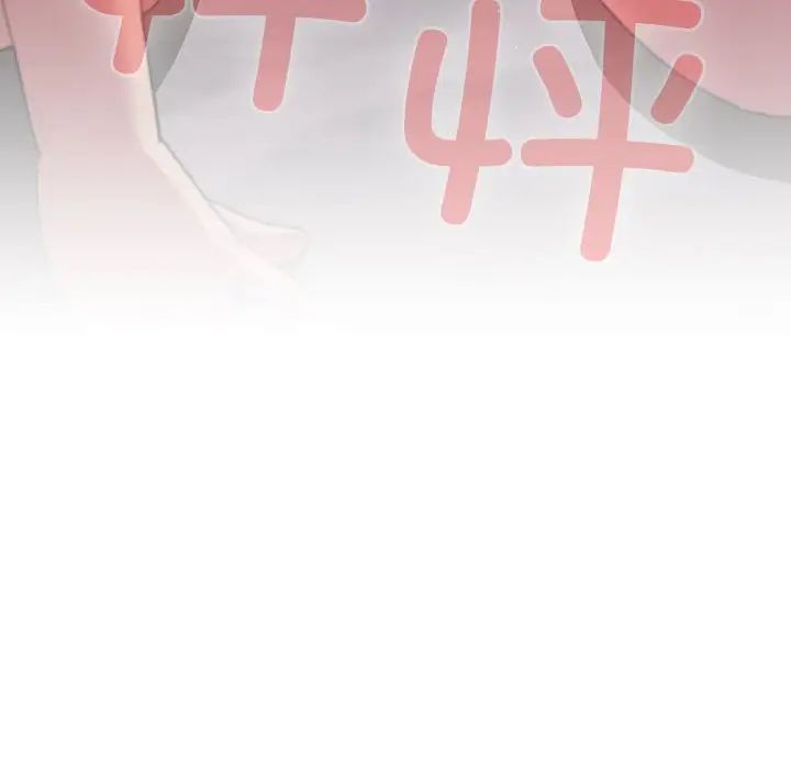 分组换换爱第83话