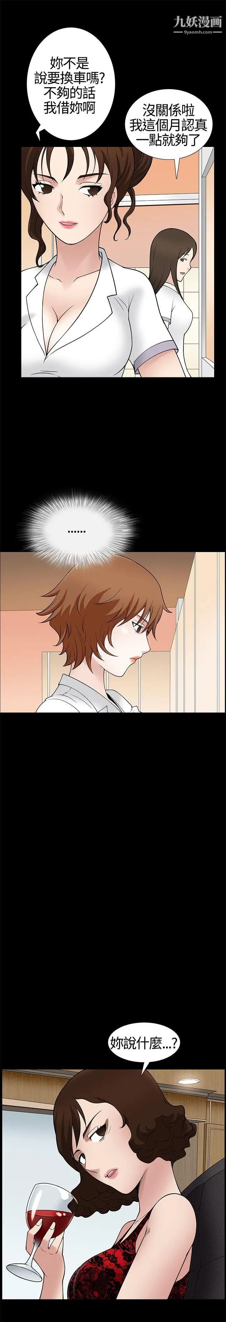 人妻性解放3:粗糙的手第9话