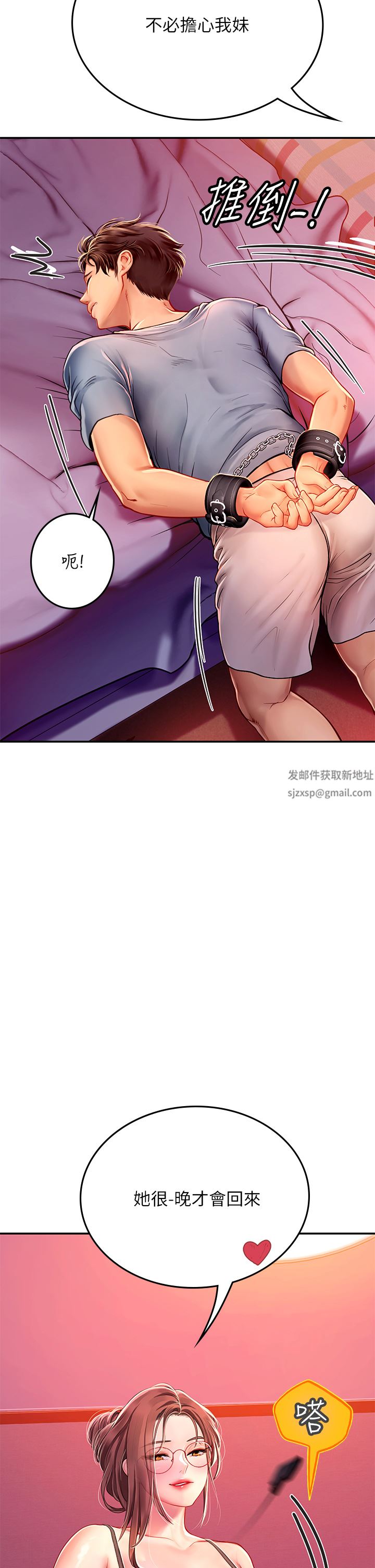 海女实习生第39话-没满足我不准射