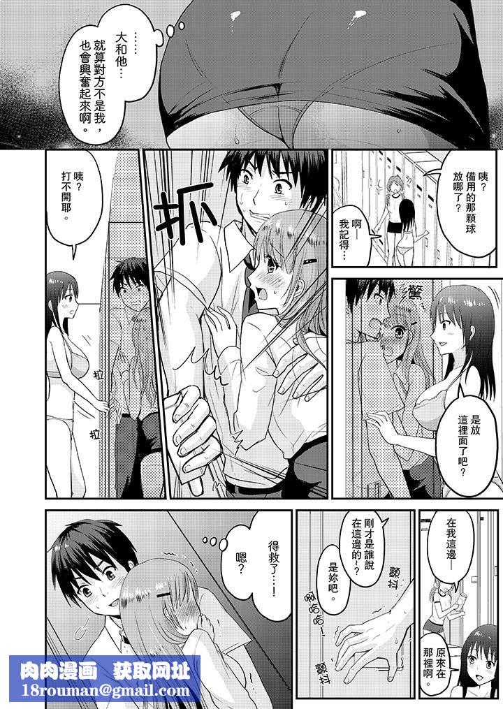 扮情侣时，止不住的喘息声…第4话