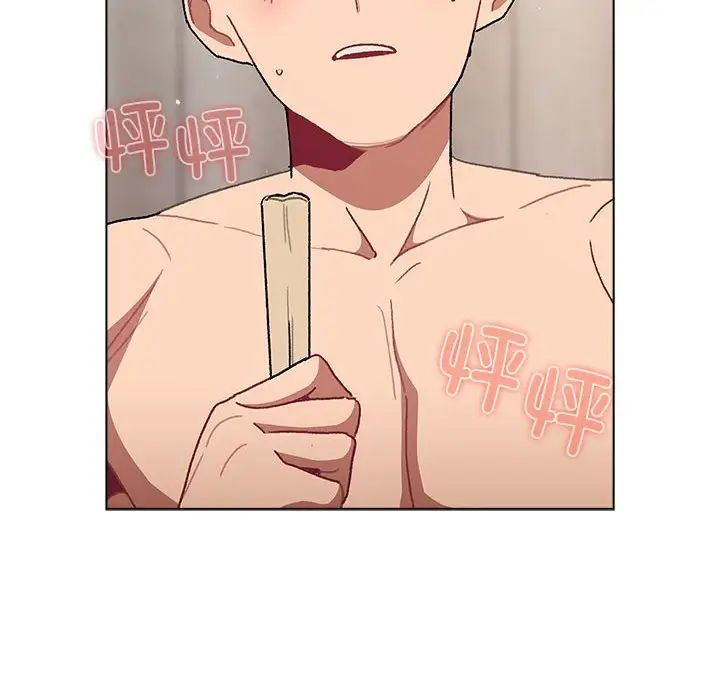 分組換換愛第84話