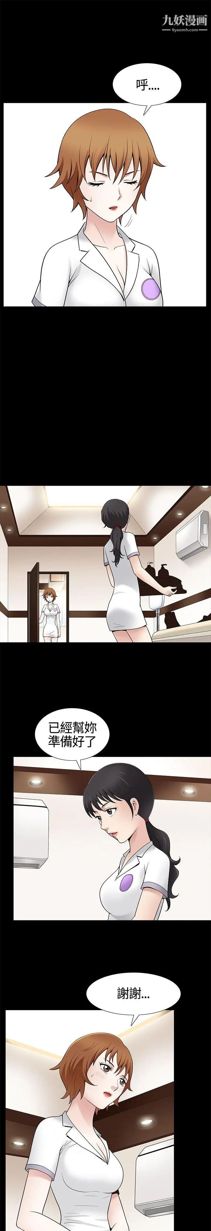 人妻性解放3:粗糙的手第9話