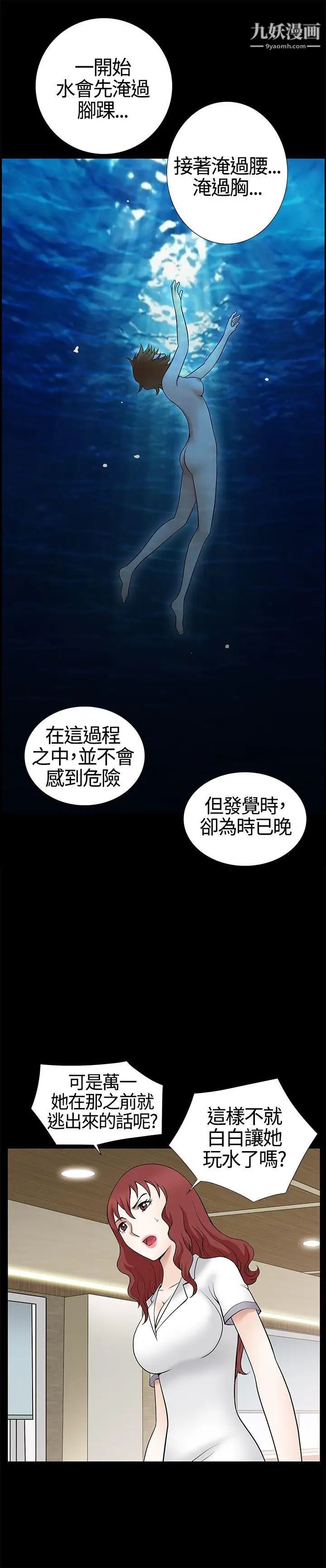 人妻性解放3:粗糙的手第9话