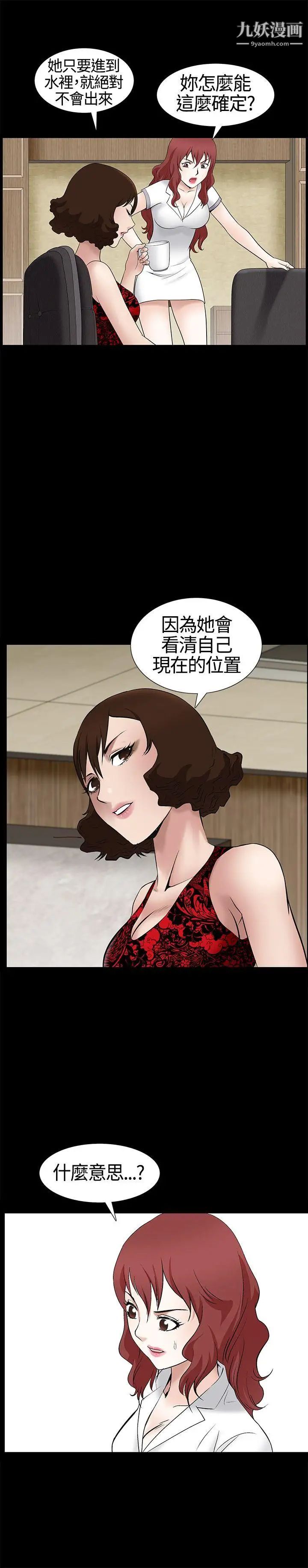 人妻性解放3:粗糙的手第9話