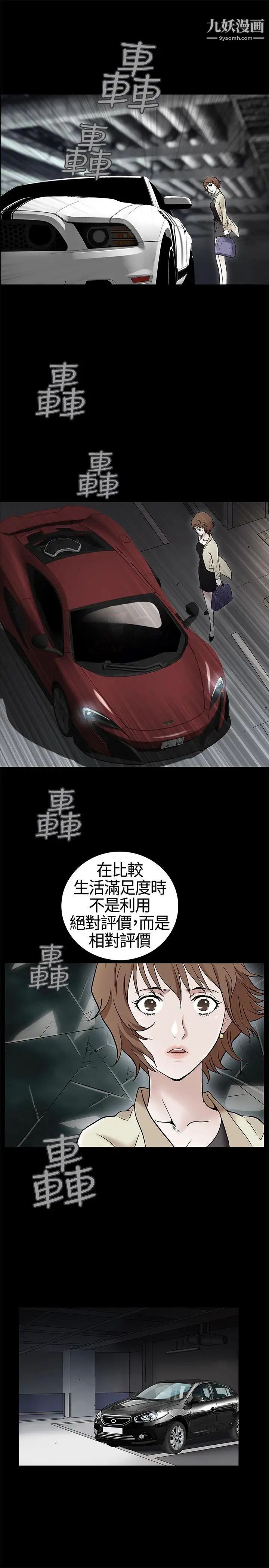 人妻性解放3:粗糙的手第9话