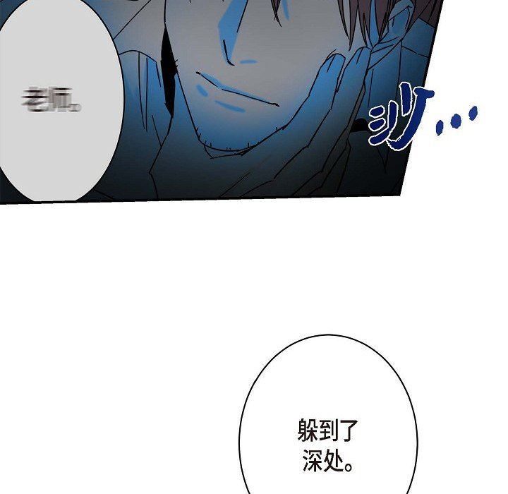 LoseYourTouch第7话